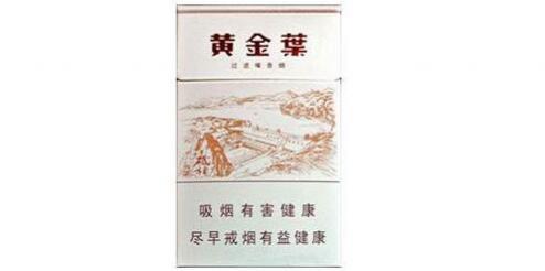 黄金叶三门峡香烟价格一览 黄金叶三门峡香烟口感品析