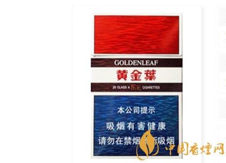 黄金叶乐彩多少钱一包 黄金叶乐彩价格及口感介绍!