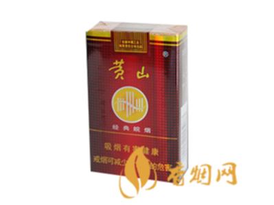 黄山烟价格表一览 黄山系列经典香烟推荐