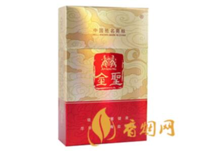 金圣香烟价格表大全 金圣香烟种类及价格介绍