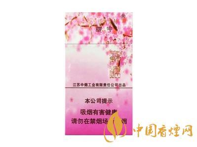 苏烟樱花多少钱一盒 苏烟樱花价格参数