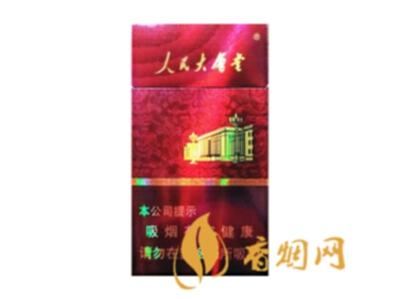 人民大会堂硬红细支好抽吗 人民大会堂硬红细支价格及图片