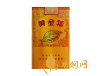 黄金叶香烟价格图表 黄金叶香烟多少钱一条