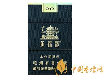 黄鹤楼细支珍品香烟图片及价格一览
