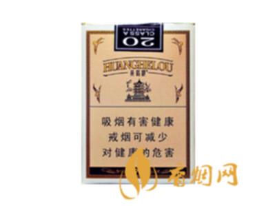 黄鹤楼软短1916香烟价格及图片一览