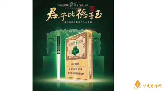 玉溪翡翠双中支怎么样 玉溪翡翠双中支价格测评