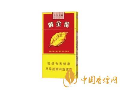 黄金叶浓香细支图片及价格表一览