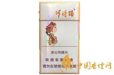 玉溪细支阿诗玛香烟价格是多少 玉溪细支阿诗玛香烟口感分析