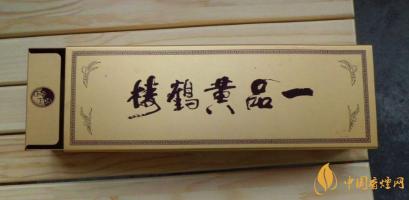 一品黄鹤楼香烟价格和图片一览