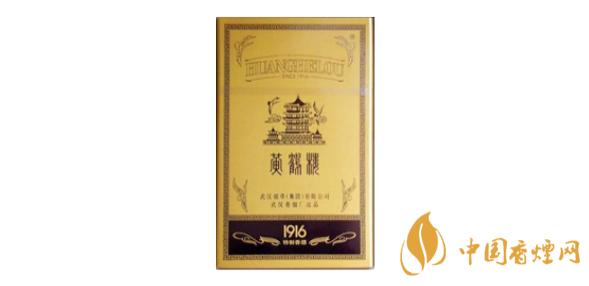黄鹤楼典藏1916多少钱一包 黄鹤楼典藏1916最新价格
