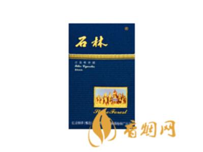 一包石林全硬深蓝多少钱 石林全硬深蓝价格浏览
