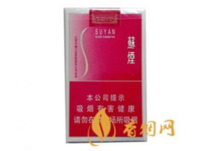 苏烟全部系列价格表图 苏烟软金砂48元一包