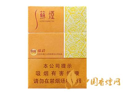 苏烟福韵价格和图片 福韵多少钱一包?