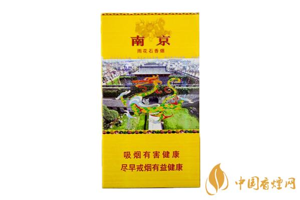 南京雨花石香烟怎么样 南京雨花石香烟价格表