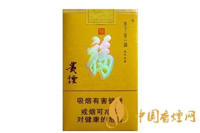 贵烟天下第一福价格是多少 贵烟天下第一福好抽吗