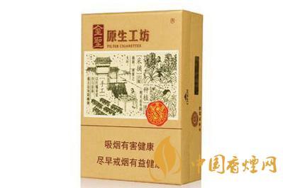 金圣原生工坊价格查询 金圣原生工坊香烟价格表图