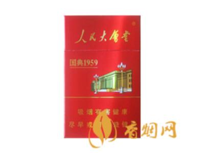 人民大会堂国典1959多少钱 人民大会堂国典1959香烟报价