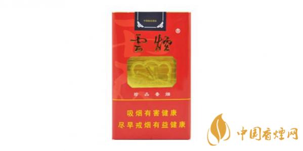 云烟软珍品香烟多少钱一盒 云烟软珍品香烟价格及参数一览