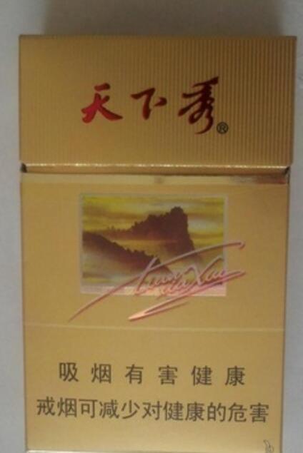 天下秀香烟价格表图 天下秀香烟多少钱一包
