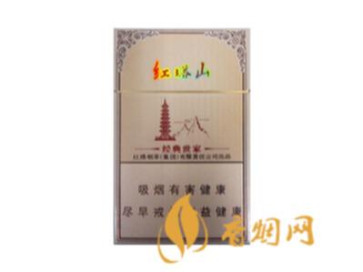 红塔山经典世家多少钱 红塔山经典世家图及价格