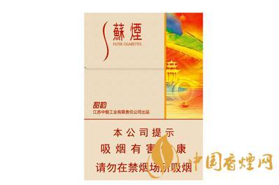 苏烟甜韵价格是多少 苏烟品牌介绍