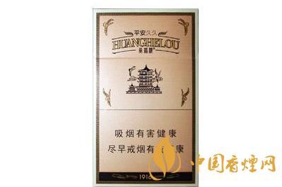 黄鹤楼硬平安多少钱 黄鹤楼硬平安细支口感及特点分析