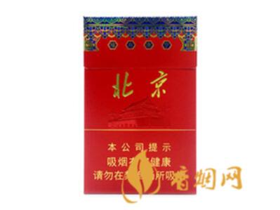 中南海香烟价格查询 中南海硬北京香烟价格表图