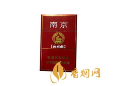 南京紫树烟价格是多少 南京紫树香烟图片