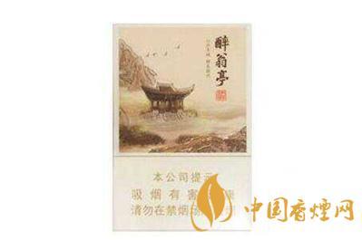 黄山醉翁亭香烟多少钱 黄山醉翁亭香烟价格查询