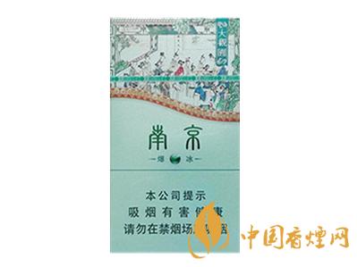 南京大观园爆冰香烟多少钱 南京大观园爆冰价格参数一览