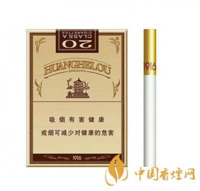 黄鹤楼1916有几种款式 黄鹤楼1916全部价格及图片一览