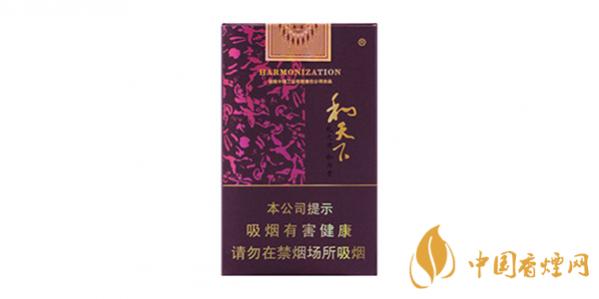 和天下烟多少钱一包 和天下烟价格表图大全
