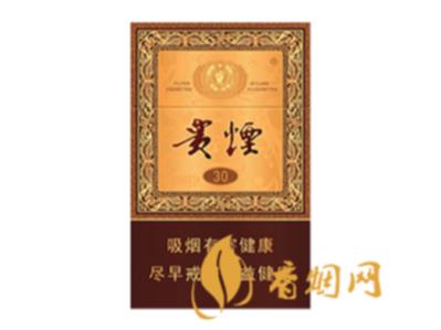 贵烟国酒香系列价格表和图片查询