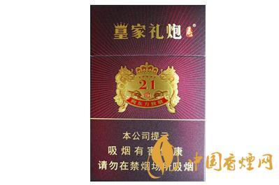 泰山皇家礼炮多少钱一盒 泰山皇家礼炮口感怎么样