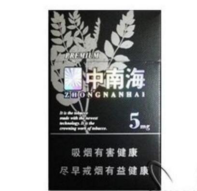 中南海黑耀5mg多少钱一包 中南海黑耀5mg价格详情一览