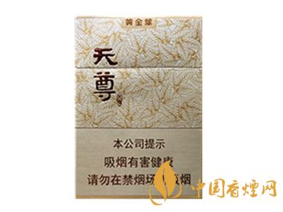 黄金叶天尊香烟多少钱一包 黄金叶(天尊)价格及口感分析