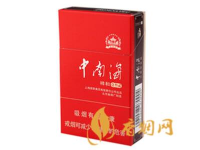 中南海祥和壹叁贰报价多少 中南海祥和壹叁贰香烟价格查询
