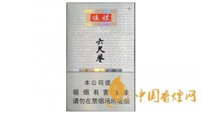 黄山六尺巷香烟价格图片一览 黄山六尺巷香烟价格多少