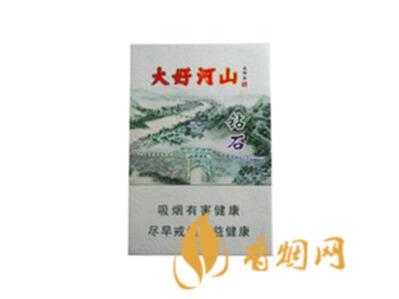 钻石大好河山多少钱一盒 钻石大好河山价格表图查询一览