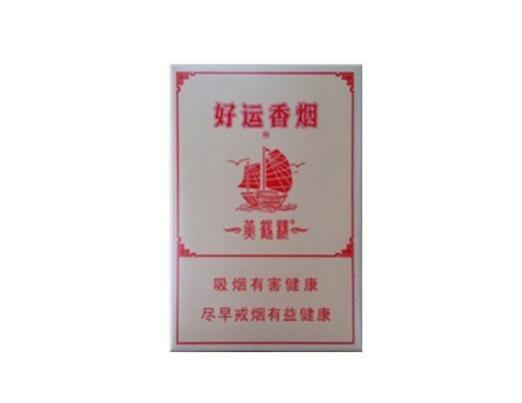 黄鹤楼好运香烟多少钱一包 黄鹤楼好运香烟价格表一览