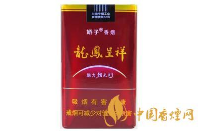 娇子软龙凤魅力朝香烟最新价格查询 娇子软龙凤魅力朝多少钱