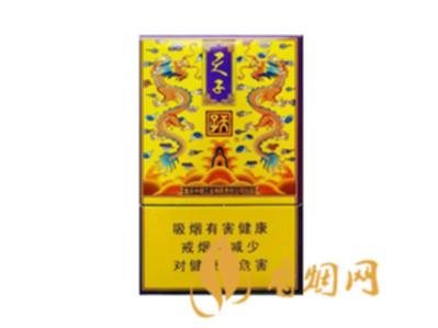 天子传奇香烟价格表和图片 天子传奇香烟多少钱一包
