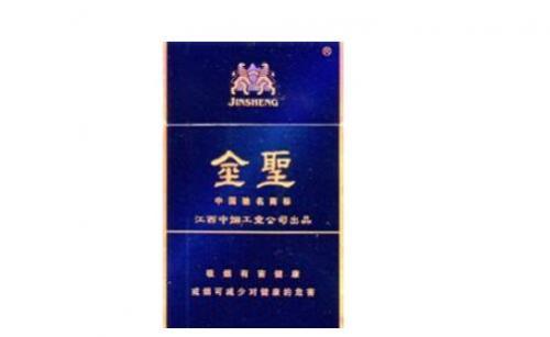 金圣蓝盒香烟价格是多少 金圣蓝香烟价格以及图片大全