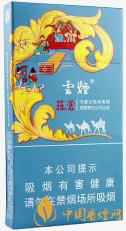 云烟苁蓉和悦好抽吗 云烟苁蓉和悦价格表图大全