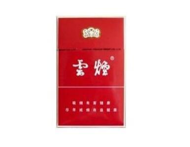 云烟红盒多少钱一盒 云烟红盒价格一览