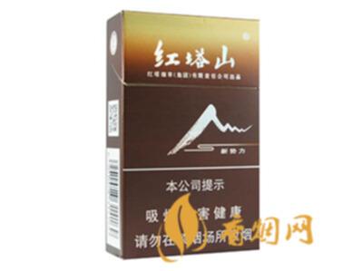 红塔山新势力价格表图片 红塔山新势力价格批发价最新