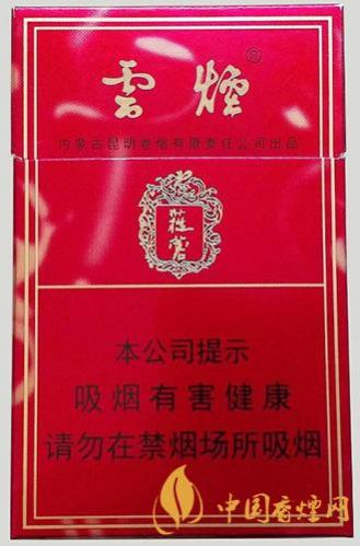云烟硬苁蓉香烟价格表和图片一览 云烟硬苁蓉好抽吗
