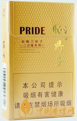 娇子新概念多少钱一包 娇子新概念图片和香烟价格表大全
