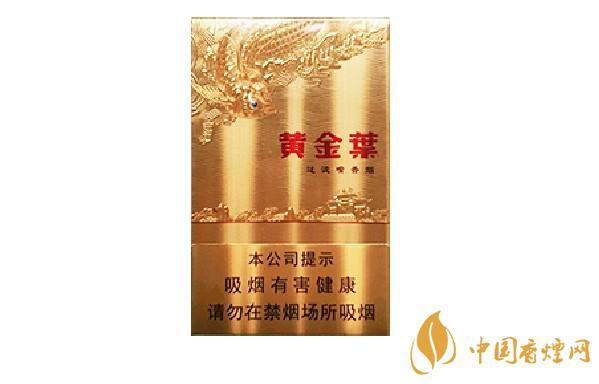 黄金叶硬金香烟价格多少 黄金叶硬金香烟价格图表一览