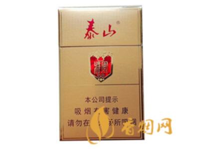 泰山香烟价格表和图片 泰山将军香烟多少钱一包